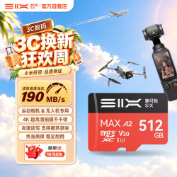 赛可驰 SIX）512GB TF(MicroSD)存储卡 U3 V30 A2 4K 读速190MB/