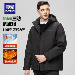 罗蒙 鹅绒 可拆卸内胆三合一 男士鹅绒羽绒服