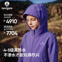 navigare 软壳系列 暴雨级儿童三防冲锋衣外套