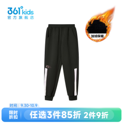 361° 儿童加绒保暖卫裤（门店有售）