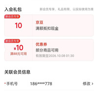 芭博士官方旗舰店入会10京豆