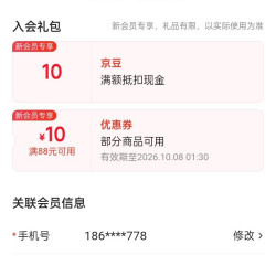 芭博士官方旗舰店入会10京豆