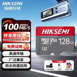 海康威视 行车记录仪 监控内存卡TF卡Micro SD海康 萤石 监控存储卡摄像