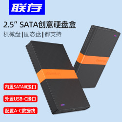联存 2.5英寸SATA3.0移动硬盘盒Type-C/USB-C/USB3.1