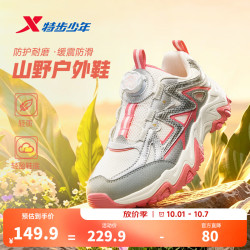 特步 儿童老爹鞋减震旋钮扣 多色全尺码