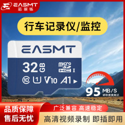 芯景铄 EASMT 存储卡 Ultra系列TF（MicroSD）存储卡U1 C10 A1 监控摄像头手