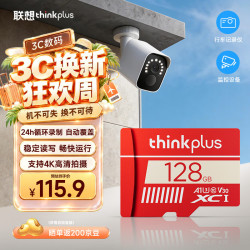 thinkplus 联想128GB TF（MicroSD）存储卡A1 U3 V30 4K高度耐用行车记