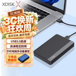小盘 XDISK)500GB USB3.0移动硬盘X系列2.5英寸 经典黑1TB 商务时尚 文件数据