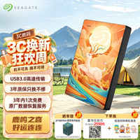 希捷 移动硬盘 5TB USB3.0高速 希捷简定制款 机械硬盘 兼容Mac 便捷