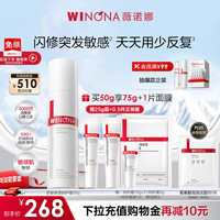 薇诺娜 舒敏保湿特护霜 敏感肌修护 面霜 50g
