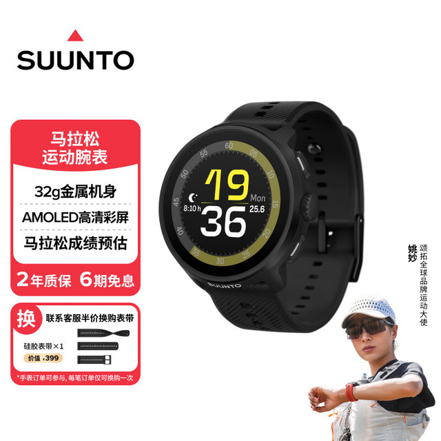 颂拓 RUN 轻量马拉松运动腕表 跑步户外智能手表 硅胶幻影黑 硅胶表带款-幻影黑