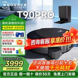 科沃斯 T90 PRO 水箱版 扫拖一体机器人 黑色
