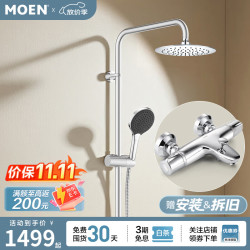 摩恩 恒温增压花洒喷头卫浴恒温龙头淋雨器家用淋浴花洒91046 恒温花洒+3功能手持+230mm圆顶喷
