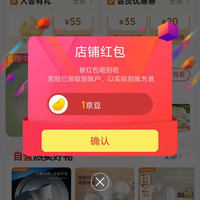 京东雅誠德旗舰店关注有礼领京豆实测1豆，来领简单方便。