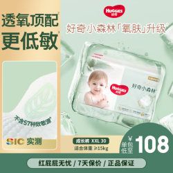 好奇 心钻装系列 拉拉裤 小森林款 XXL30片