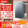 海尔 JSLQ27-16K70SGTFU1 燃气热水器 16L