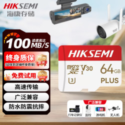海康威视 行车记录仪 监控内存卡TF卡Micro SD海康 萤石 监控存储卡摄像