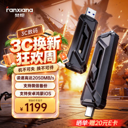 梵想 1TB 高速固态U盘2000MB/s USB3.2/Type-C高速传输大容