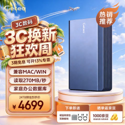 捷移 10t移动硬盘24t大容量3.5英寸企业级桌面存储16t高速机械8t14t26t电脑外置28t办
