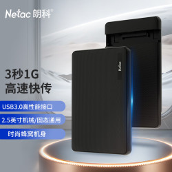 朗科 Type-C移动硬盘盒2.5英寸SATA串口台式笔记本电脑usb3.0外置机械硬盘