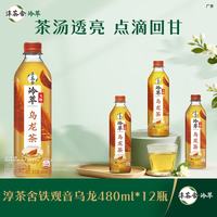 可口可乐 淳茶舍铁观音乌龙茶饮料 480ml*12瓶