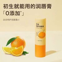 移动端、88VIP：PADANO 儿童唇膏女保湿滋润补水防干裂宝宝学生专用男孩女童润唇膏