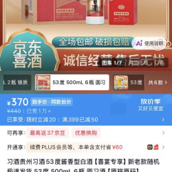 习酒 贵州习酒53度酱香型白酒新老款随机极速发货 53度 500mL 6瓶 圆