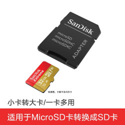 闪迪 SD卡套 读卡器 内存卡卡套TF小卡转SD大卡套相机卡槽卡托笔记本电脑高速大适配器汽车车载大卡