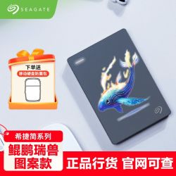 希捷 移动硬盘 简系列2.5英寸外置机械硬盘 便携笔记本电脑外接