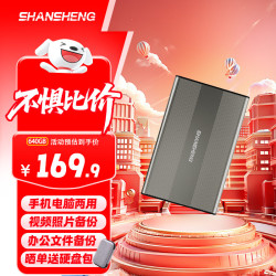 闪昇 640GB移动硬盘USB3.0金属高速硬盘2.5英寸P7枪灰色电脑硬盘便携存储数据照片商务办公手
