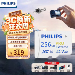 飞利浦 256GB 存储卡适用大疆Pocket3/4内存卡高速action6/5pr