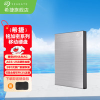 希捷 移动硬盘 简系列2.5英寸USB3.0接口商务简约 便携高速 机械硬盘 【铭