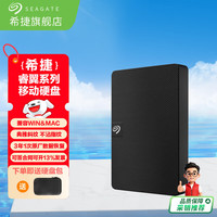 希捷 移动硬盘 简系列2.5英寸USB3.0接口商务简约 便携高速 机械硬盘 【睿