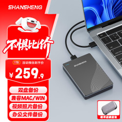 闪昇 1TB移动硬盘USB3.0双盘备份P5磨砂灰高速传输2.5英寸外接电脑外置硬盘存储数据照片稳定耐