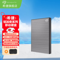 希捷 移动硬盘 简系列2.5英寸USB3.0接口商务简约 便携高速 机械硬盘 【铭
