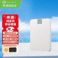 希捷 移动硬盘 简系列2.5英寸USB3.0接口商务简约 便携高速 机械硬盘 【锦