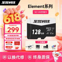 至誉科技 TF内存卡128GB大疆pocket3无人机行车记录仪监控摄像头专用V30 U3 A1高速存