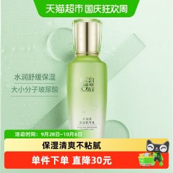 百雀羚 水嫩倍现保湿精华乳液 100ml
