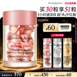 伊丽莎白·雅顿 时空焕活夜间多效胶囊精华