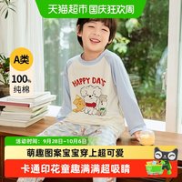 移动端、88VIP：小熊传说 全棉儿童睡衣男孩2026新款男童A类纯棉春秋季韩版长袖家居服套装