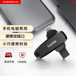 闪迪 256GB Type-C USB3.2 手机U盘DDC6黑色 手机电脑存储盘 双接