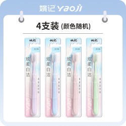 姚记软毛牙刷成人情侣护齿净白敏感人群小头专用口腔清洁护理牙刷