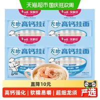 移动端、88VIP：白象 无盐高钙挂面