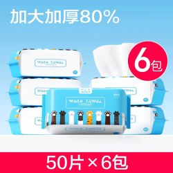 欧亿姿 6包装|洗脸巾一次性纯棉洗面擦脸棉柔巾洁面巾纸店