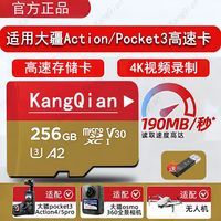 康芊 影石大疆Action4/5p运动相机SD卡高速TF存储卡大疆a6内存卡无人机