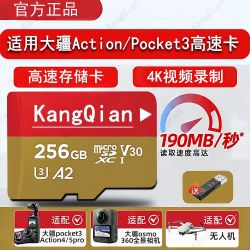 康芊 影石大疆Action4/5p运动相机SD卡高速TF存储卡大疆a6内存卡无人机