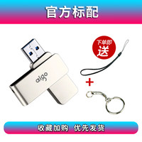 爱国者 U330高速u盘金属旋转防水USB3.2办公U盘优盘激光定制刻字教师节礼品