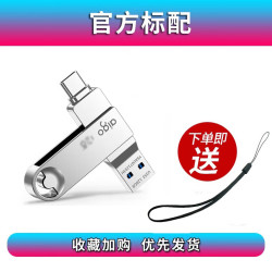 爱国者 U353金属TypeC手机u盘高速3.2礼品优盘礼盒定制刻字U盘 原厂包装 挂