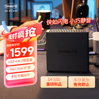 铁威马 D4 SSD四盘位USB4.0硬盘柜40Gbps适用苹果Mac mini M4笔记本SSD固态