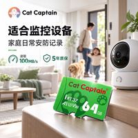 CatCaptain猫船长监控行车记录仪内存卡U3V30高速存储卡FAT32格式